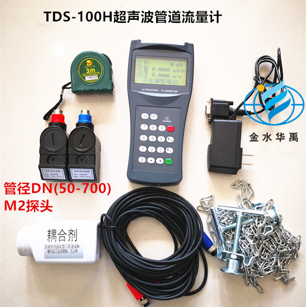 TDS-100H超聲波便攜式外夾流量計(jì)